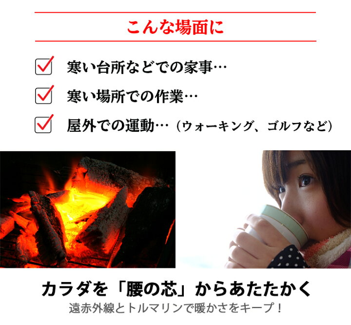 楽天市場 テレビで紹介されました 腰を温める ベルト 温める グッズ あったか あたため 発熱 温感 温熱 保温 遠赤外線 ｄｒ ｑあったか 腰用 サポーター コルセット 予防 あたためる 温 クッション 防寒 腹巻 腹巻き 防止 ユニバーサルストリート楽天市場店