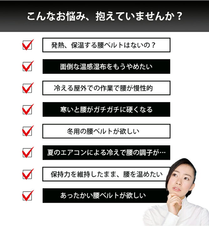 楽天市場 テレビで紹介されました 腰を温める ベルト 温める グッズ あったか あたため 発熱 温感 温熱 保温 遠赤外線 ｄｒ ｑあったか 腰用 サポーター コルセット 予防 あたためる 温 クッション 防寒 腹巻 腹巻き 防止 ユニバーサルストリート楽天市場店