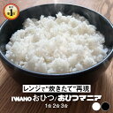 【楽天総合1位！10冠！】 IWANO おひつ 1合 2合 3合 おひつマニア 日本製 おひつ 2合 【レンジで炊きたて再現】 ごは…