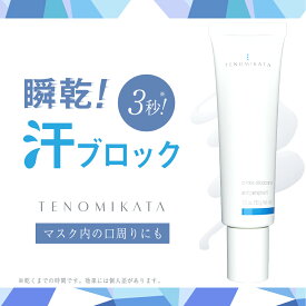 楽天市場 汗 止め 薬の通販 楽天市場 汗 止め 薬の通販