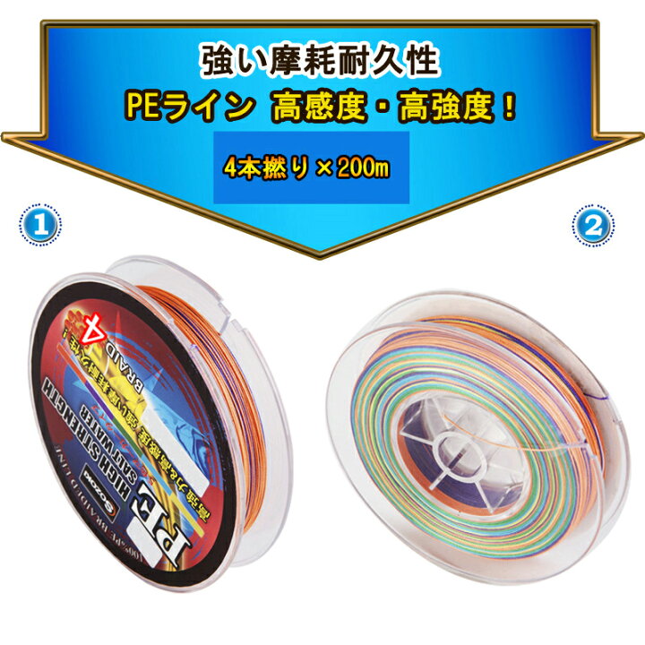 楽天市場 ネコポス送料無料 Peライン 0m 0 4 8号 4編 4本組 5色マーカータイプ 0 4号 0 6号 0 8号 1号 1 5号 2号 2 5号 3号 3 5号 4号 5号 6号 7号 8号 釣り糸 船釣り 磯釣り 海釣り 投げ釣り ルアー釣り エギング ジギング スロージギング ルアー ジギング