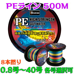 PEC 500m 8/8{ҁy0.8~18zxPE 5F}[J[^Cv 0.8/1/1.5/2/2.5/3/4/5/6/7/8/13/18/Dނ/ނ莅/ނ/Cނ/ނ/A[ނ/GMO/WMO/X