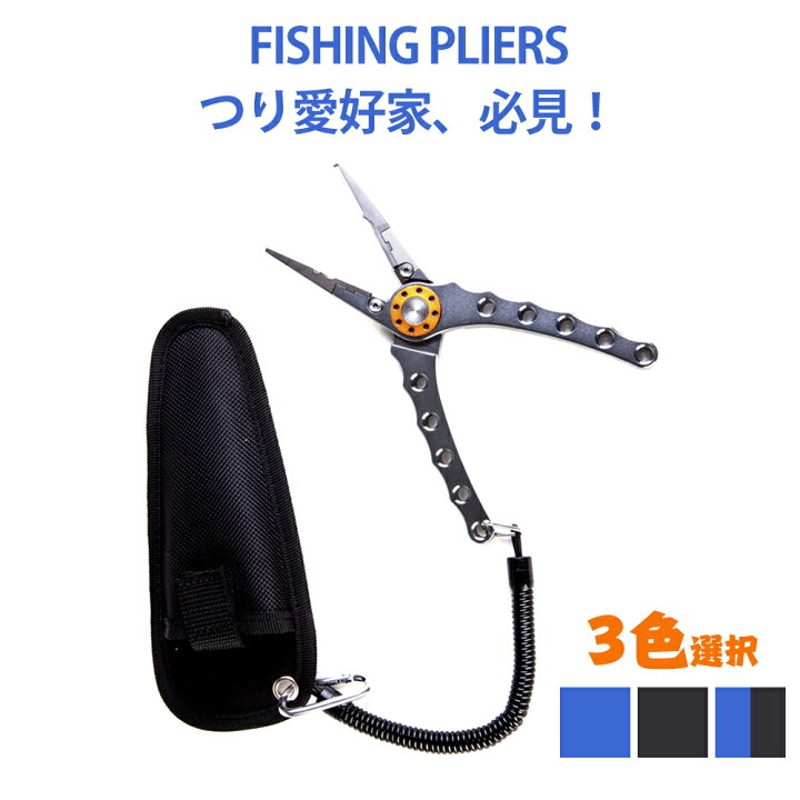 楽天市場 フィッシング プライヤー マルチ ステンレス スティール プライヤー ジギング ルアー セット ジギング エギング アジング リール メタルジグ シーバス タチウオ エメラルダス 釣り 釣具釣り小物 プライヤー ベントノーズタイプ 釣り用ペンチ 鋏 針はずし 先