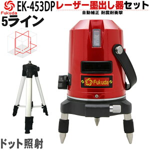 yzFUKUDA 5C EK-453DP[U[no+Gx[^[OrZbg 4郉C 4E1 tN_/|Cg/360°/␳@[U[x/no//[U