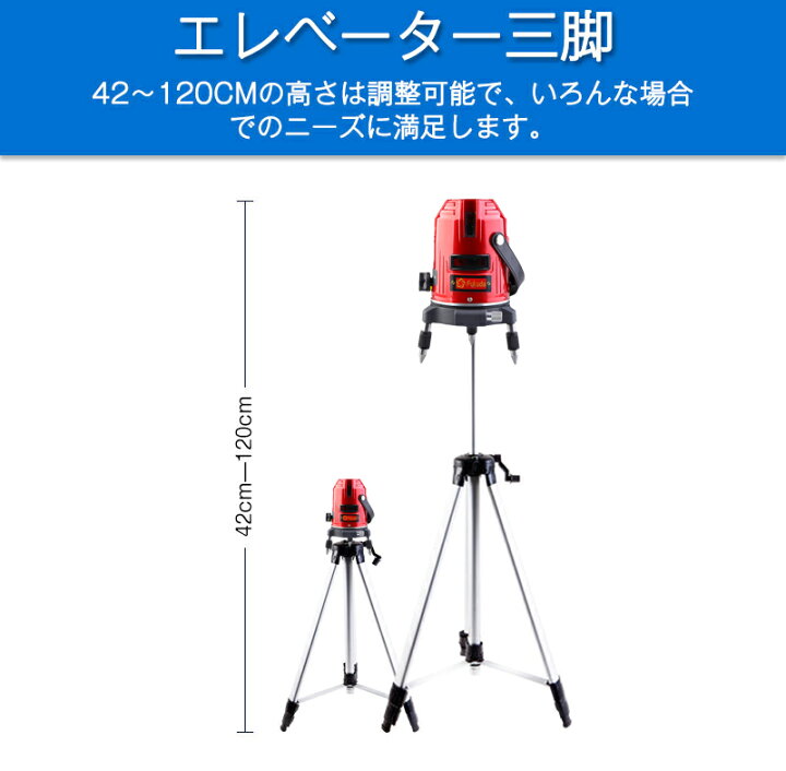 楽天市場】【送料無料】FUKUDA 5ライン EK-453DPレーザー墨出し器+エレベーター三脚セット 4方向大矩ライン 4垂直・1水平  フクダ/増強ポイント/360°微調整/自動補正 レーザーレベル/墨出器/水平器/レーザーライン/すみだし/地墨ポイント/測量/測定器/建築 :  SOZOKI