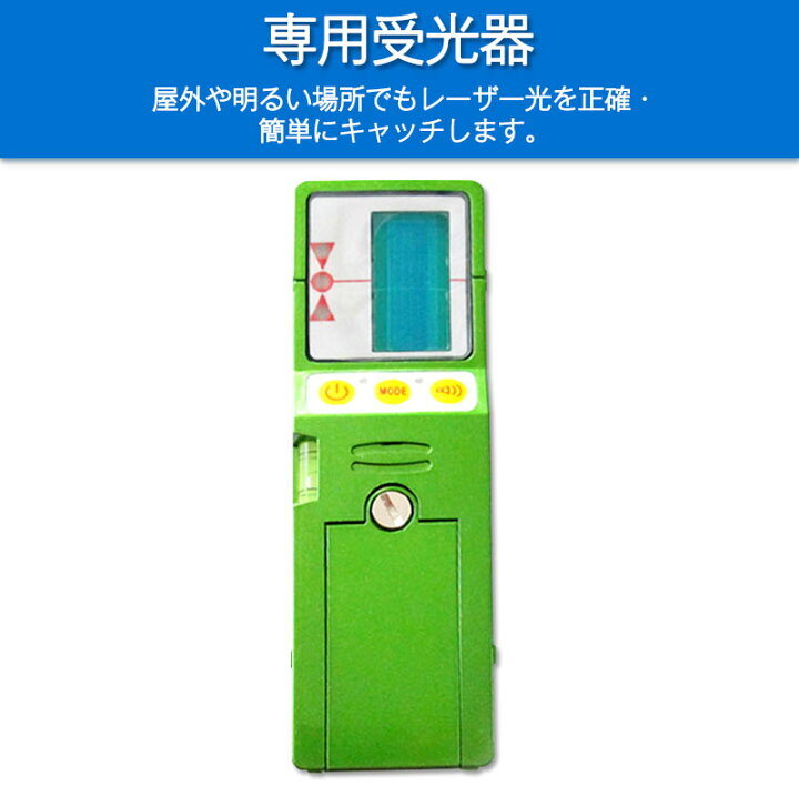 楽天市場】☆送料無料☆FUKUDA 5ライン グリーンレーザー墨出し器+受光器セット EK-468GJ 4方向大矩ライン 4垂直 1水平 フクダ レーザー墨出し器/レーザーレベル/墨出器/水平器/フルライン測定器/オートラインレーザー/レーザーライン/すみだし/測量/測定器/建築/ : SOZOKI 楽天市場】☆送料無料☆FUKUDA 5ライン グリーンレーザー墨出し器+受光器セット EK-468GJ 4方向大矩ライン 4垂直 1水平 フクダ レーザー墨出し器/レーザーレベル/墨出器/水平器/フルライン測定器/オートラインレーザー/レーザーライン/すみだし/測量/測定器/建築/ : SOZOKI
