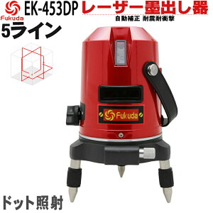 yzFUKUDA 5C[U[no tN_ EK-453DP 4郉C 4E1/|Cg/360°/␳@[U[x/no //[U[C/݂/nn|