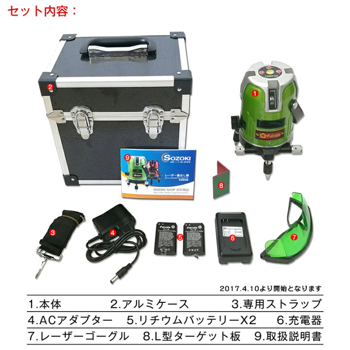 楽天市場】☆送料無料☆FUKUDA 5ライン グリーンレーザー墨出し器 EK 
