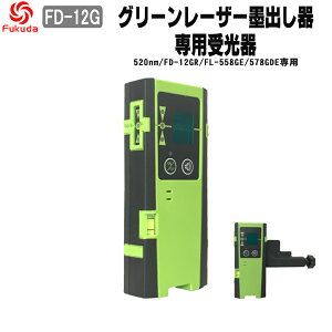 FUKUDA tN_ O[[U[nop FD-12G X̔FL-558GE/578GDEp CWQ[^[ [U[ ₷ O[[U[p z_[t [U[xp
