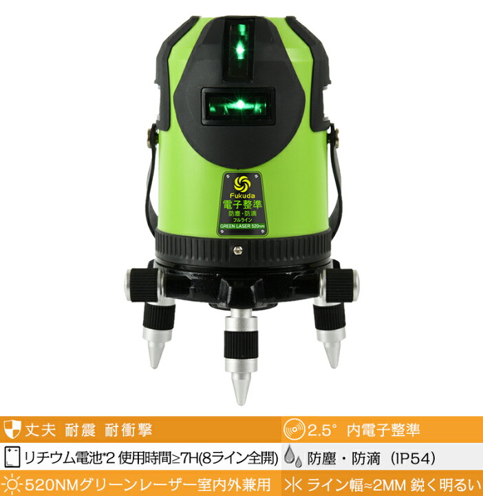 楽天市場】【1年間保証】FUKUDA|フクダ 電子整準 フルライン グリーン 
