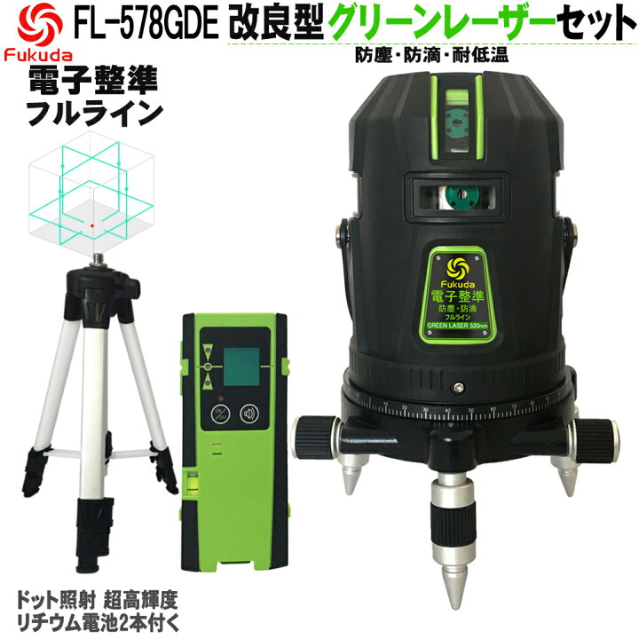 楽天市場】【1年間保証】FUKUDA|フクダ 電子整準 フルライン グリーン 
