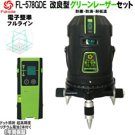楽天市場 グリーンレーザー墨出し器 フルラインの通販 楽天市場 グリーンレーザー墨出し器 フルラインの通販