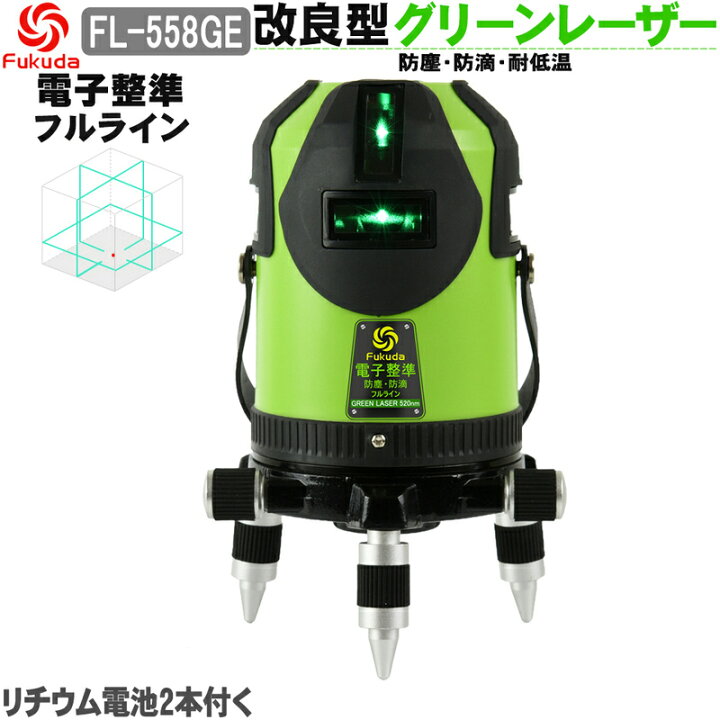 楽天市場】【1年間保証】FUKUDA|フクダ 電子整準 フルライン グリーン 