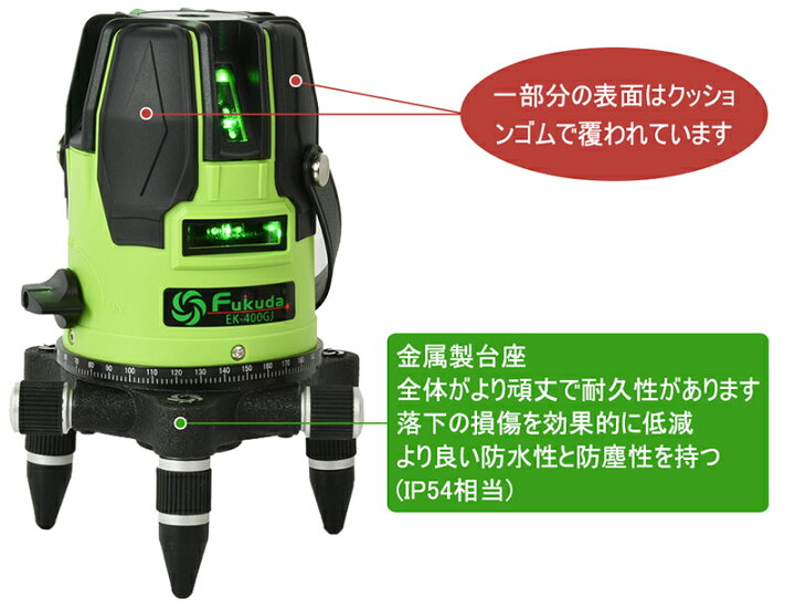 楽天市場】FUKUDA|フクダ 5ライン ダイレクトグリーンレーザー墨出し器 