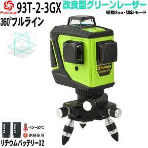 FUKUDA 360°tCO[[U[no MW-93T-2-3GX 3×360° _CNgO[[U[ `ECIobe[*2{ tCƎ˃f x Px ΐ@\y1Nԕۏ؁z