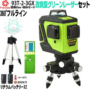 FUKUDA 360°tCO[[U[no++OrZbg MW-93T-2-3GX 3×360° _CNgO[[U[ `ECIobe[*2{ tCƎ˃f x Px ΐ@