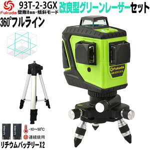 FUKUDA 360°tCO[[U[no+Gx[^[OrZbg MW-93T-2-3GX 3×360° _CNgO[[U[ `ECIobe[*2{ tCƎ˃f x Px 