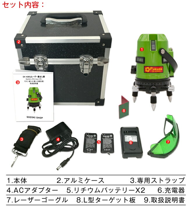 楽天市場】FUKUDA|フクダ フルライン グリーンレーザー墨出し器 EK 