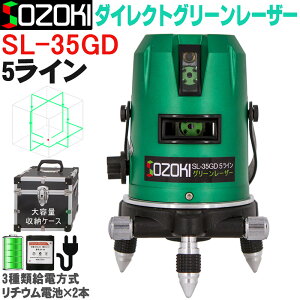 SOZOKI 5���C�� �_�C���N�g�O���[�����[�U�[�n�o���� SL-35GD ���`�E���d�r×2�{ 3��ދ��d���� 4������郉�C�� 6�h�b�g ���[�U�[���x�� ���P�x �����x [���[�J�[1�N�ۏ�]