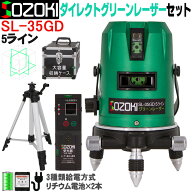 SOZOKI 5ライン ダイレクトグリーンレーザー墨出し器+受光器+三脚セット SL-35GD リチウム電池×2本 3種…