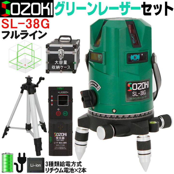 楽天市場】SOZOKI フルライン グリーンレーザー墨出し器+受光器+  