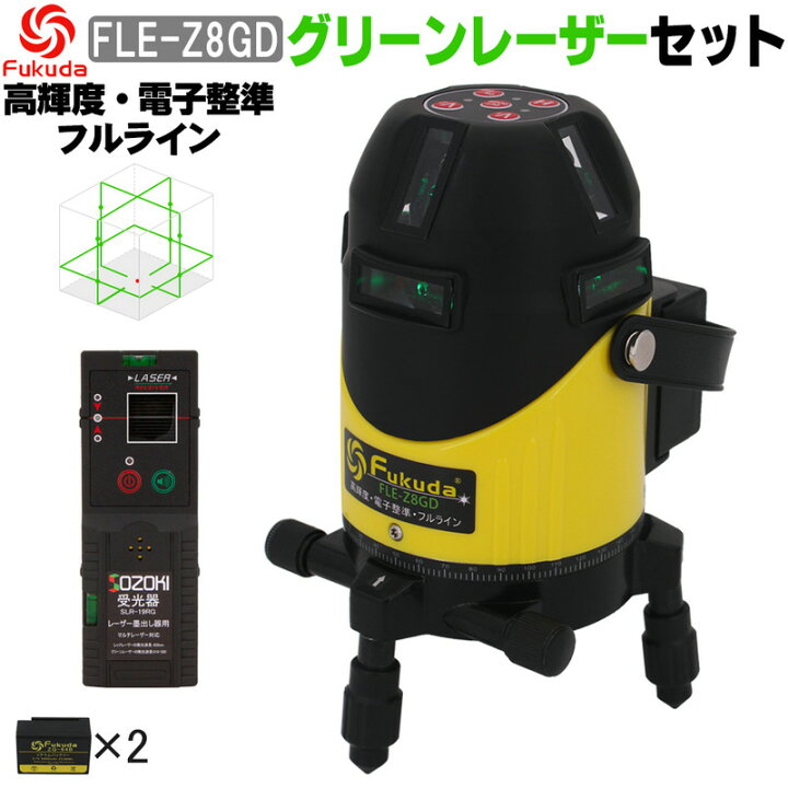 楽天市場】FUKUDA|フクダ フルライン 電子整準 グリーンレーザー墨出し 