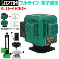 SOZOKI 360°フルライン電子整準グリーンレーザー墨出し器 SLQ-AR3GE 高輝度 明るさ調整機能 高精度3×36…
