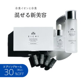 [フルセットがお得30%OFF] EICHI フルセット ハイドロゲン イオン トナー 化粧水 80ml グロードロップス 水素発生剤 セラム美容液 30ml のフルセット 紫外線ケア 保湿 敏感肌 高い浸透力 シンプル スキンケア オールインワン ターンオーバー促進 エイジングケア 美白ケア