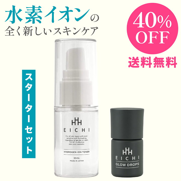 楽天市場】再入荷しました [40%OFF]水素化粧品【EICHI／エイチ 