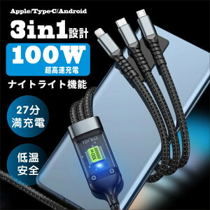 3IN1[dP[u 100W}[d iPhone Android Type-C microUSB ^ubg X}z X}[g TYPE-C[dP[u MicroUSB[dP[u LIGHTNING[dP[u AhCh X}z Switch ^ubg gя[d 