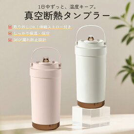 ＼クーポン利用で最安1393円~／「SNSで大バズり 楽天1位 5冠達成！30000点売上達成を目指して！」正規品 タンブラー セラミックタンブラー 750ML 500ML 二重構造 保温携帯コーヒーカップ おしゃれ 溢れにくい 大容量魔法瓶 保冷 耐熱 蓋付き 直接ドリップ ブラック 2Way
