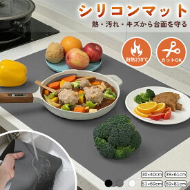 シリコンマット シンクマット 耐熱220℃ 耐冷-40℃ キッチンカウンター用調理台保護マット 大判サイズ 作業台 台所マット 拭ける 傷防止 防汚 調理台保護 シート 調理台保護マット シンクマット