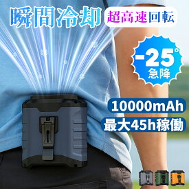 ＼衝撃プライス！今だけ24%OFF／腰掛けファン【45h連続＆10000mAh大容量】扇風機 腰掛 ベルトファン 強力 残量表示 5段階風量調節 腰掛け扇風機 携帯扇風機 アウトドア 多機能 首掛け扇風機 クリップ 強力 静音軽量 卓上 USB充電 熱中症対策 ゴルフ/野球/釣り/屋外作業に