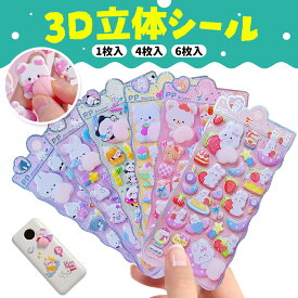 （新発売！数量限定！新発売記念価格 70％OFF！）3D立体シール 手帳 おはじきシール シール手帳 ぷっくり つやつや 3Dシール 立体シール シール ご褒美シール のシール かわいいシール 泡ステッカー 3Dシール 手帳ご褒美シール日記シール ポイント消化 SNS人気 子供 大人