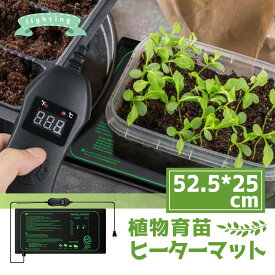 【送料無料★2024新登場！】ヒーターマット 植物 植物育苗ヒーターマット ヒートマット 温度調節 園芸用ヒーター 園芸発芽マット 育苗器 ヒーターマット植物加熱用 育苗マット 温床関連 室内栽培