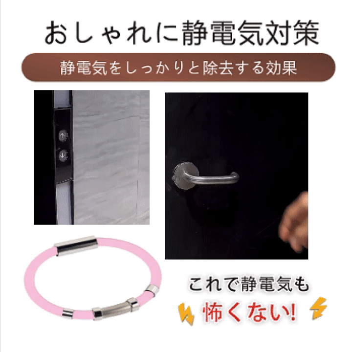静電気 除去 ブレスレット バングル 静電気除去ブレスレット 静電気防止ブレスレット 腕輪 静電気除去