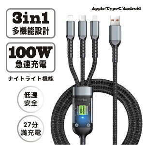3IN1[dP[u 100W}[d iPhone Android Type-C microUSB ^ubg X}z X}[g TYPE-C[dP[u MicroUSB[dP[u LIGHTNING[dP[u AhCh X}z Switch ^ubg gя[d 