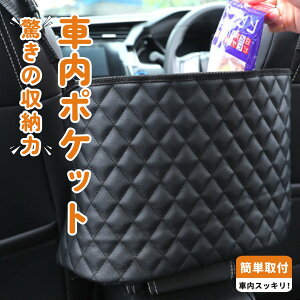車内用ポケット 荷物収納 ポケット シートバッグ ドリンクホルダー 前部座席用 収納 機能 小物収納 カー用品 内装 収納バック 小物収納 多機能 便利グッズ 隙間埋め 簡単取付 大容量 後部座