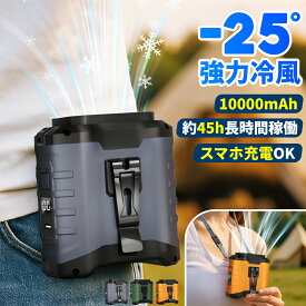 新発売記念特価：3,780円！腰掛けファン【45h連続＆10000mAh大容量】扇風機 腰掛 ベルトファン 強力 残量表示 5段階風量調節 腰掛け扇風機 携帯扇風機 アウトドア 多機能 首掛け扇風機 クリップ 強力 静音軽量 卓上 USB充電 熱中症対策 ゴルフ/野球/釣り/屋外作業に