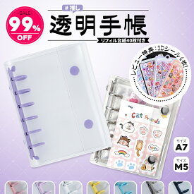 【 先着300名様 立体シール4枚プレゼント！NISHIZARC 正規品 2点購入で2点目99％OFF シール帳2個＋リフィル40枚！】シール帳 推し活グッズ PVC バインダー M5サイズ A7サイズ クリア シールバインダー 透明 シール帳 ダブルボタンデザイン 三つ折り構造 カラフル