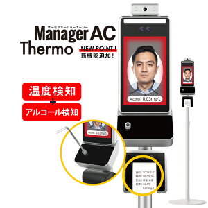 �y���ʌ���E10%OFF�z�����Y�� �T�[���}�l�[�W���[AC TOA-THMAC-1000 Thermo Manager AC 1�N�ԕۏ� ���x���m�� + �A���R�[�����m�� �v�����g�ۊ� �f�[�^�ۑ� ��F�ؓo�^ �A���[�g���m�点 ���C�тъm�F 