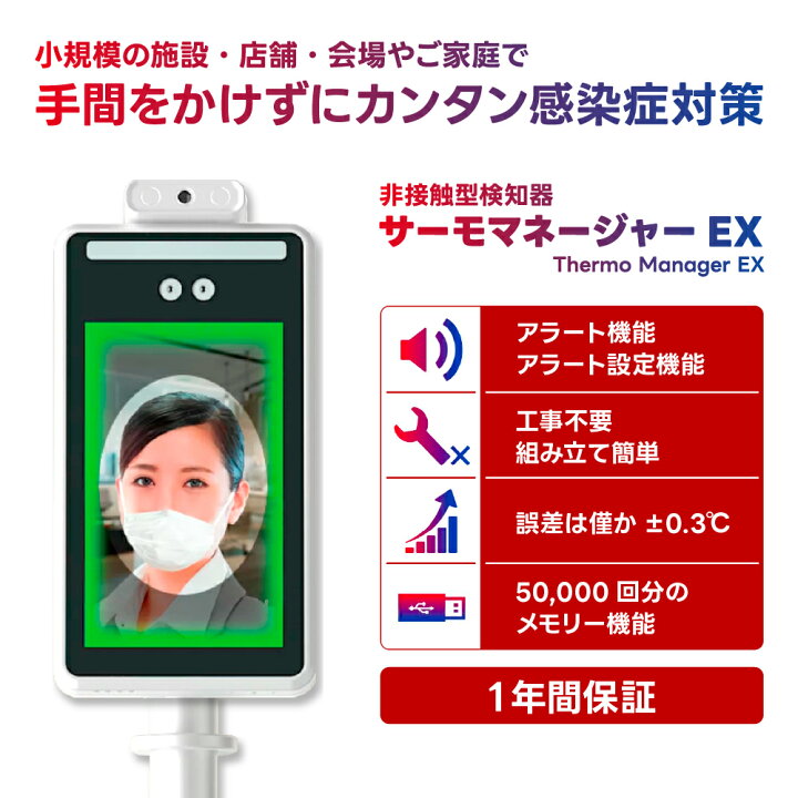楽天市場】【24H限定・11％OFF】サーモマネージャーEX 東亜産業 正規品  