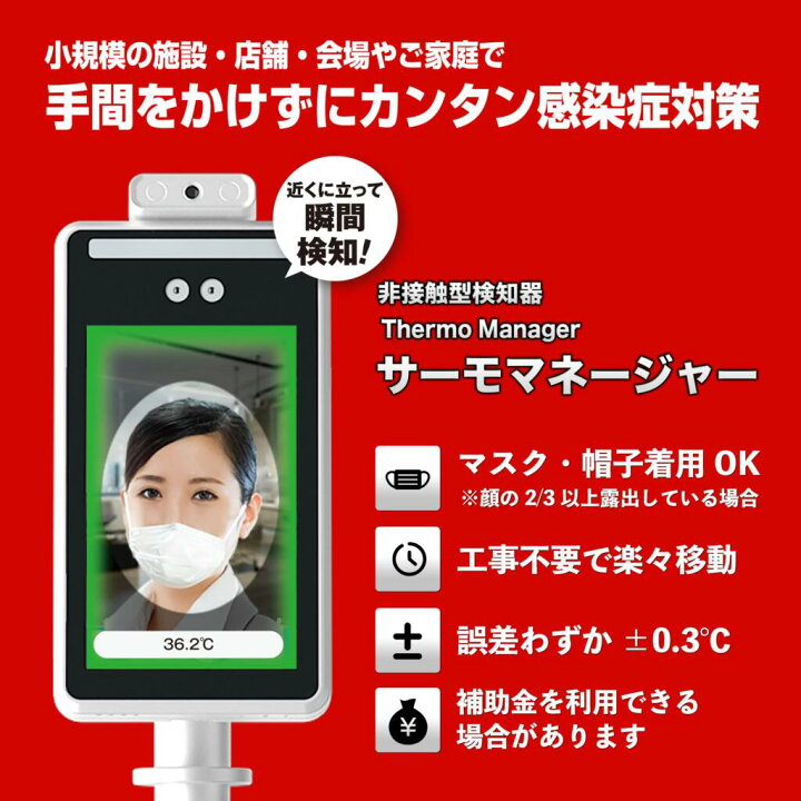 楽天市場】【売り尽くしセール！】サーモマネージャー 東亜産業 正規品 