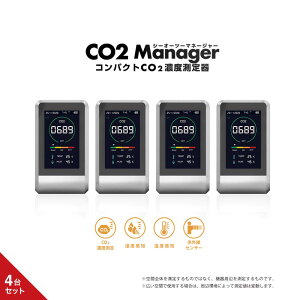 9/18y30%OFF&N[|ōň14224~zy4ZbgzTOAMIT Y Ki CO2}l[W[ CO2ZT[ co2Zxv co2mg _YfZxv NDIR CO2 A[gt ԊOZT[ [
