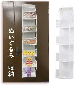 【マラソン開催中】(クーポン対象！＆ポイント10倍！)ぬいぐるみ 収納 大容量 ウォールポケット ぬいぐるみケース 壁掛け ドア掛け