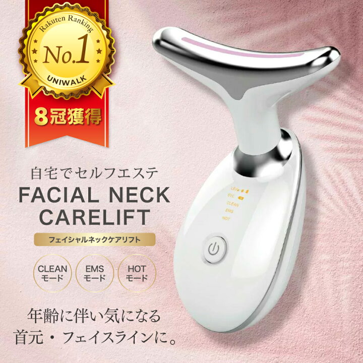 楽天市場】【在庫限り特価！】【楽天1位 8冠達成！】美顔ローラー 小顔 