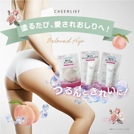 【2026年新商品】愛されおしりへ おしり石鹸 スクラブ クリーム 保湿・整肌成分 ナイアシンアミド/レチノール/セラミド お尻 黒ずみ ザラザラ お尻黒ずみ おしり ニキビ 美尻 桃尻 お尻ケア ハリ 保湿 肌荒れ つるつる