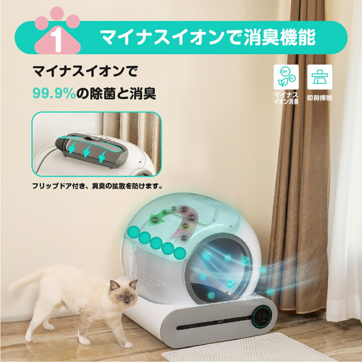 楽天市場】【48H限定・5％OFF】meomeo 猫 トイレ自動 スマホアプリ管理  