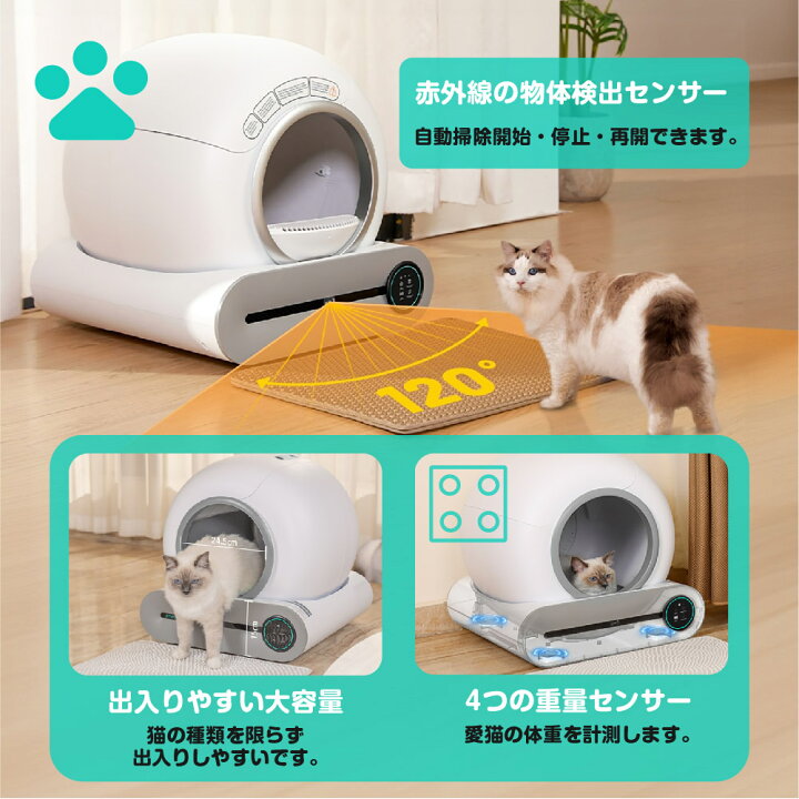 楽天市場】【48H限定・5％OFF】meomeo 猫 トイレ自動 スマホアプリ管理 