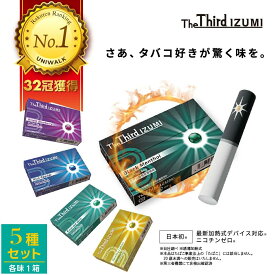 【楽天1位獲得！正規品！】The Third IZUMI ザサードイズミ リッチレギュラー＆エメラルドミント＆ブラックメンソール＆ブライトブルーベリー お試し4箱セット/1カートン 日本製（20本入/箱）